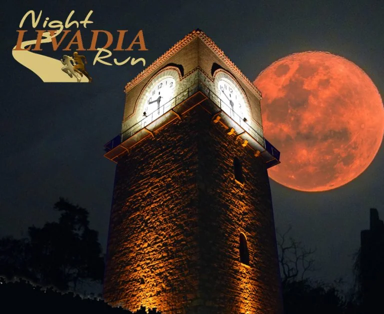 Στις 17 Ιουνίου το LIVADIA night run 