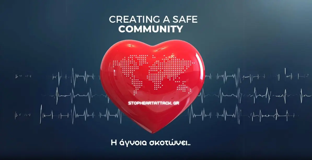 Μια νέα καμπάνια του StopHeartAttack