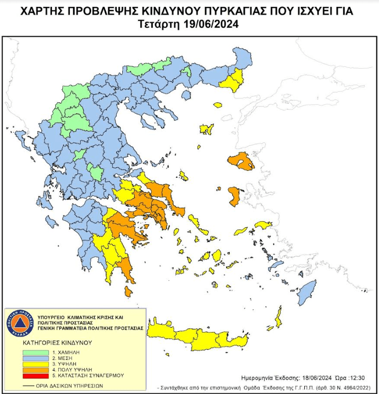 ΠΕ Βοιωτίας: Πολύ υψηλός κίνδυνος πυρκαγιάς την Τετάρτη