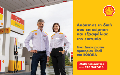 CORAL_ENERGY - Γίνε Διαχειριστής Πρατηρίου